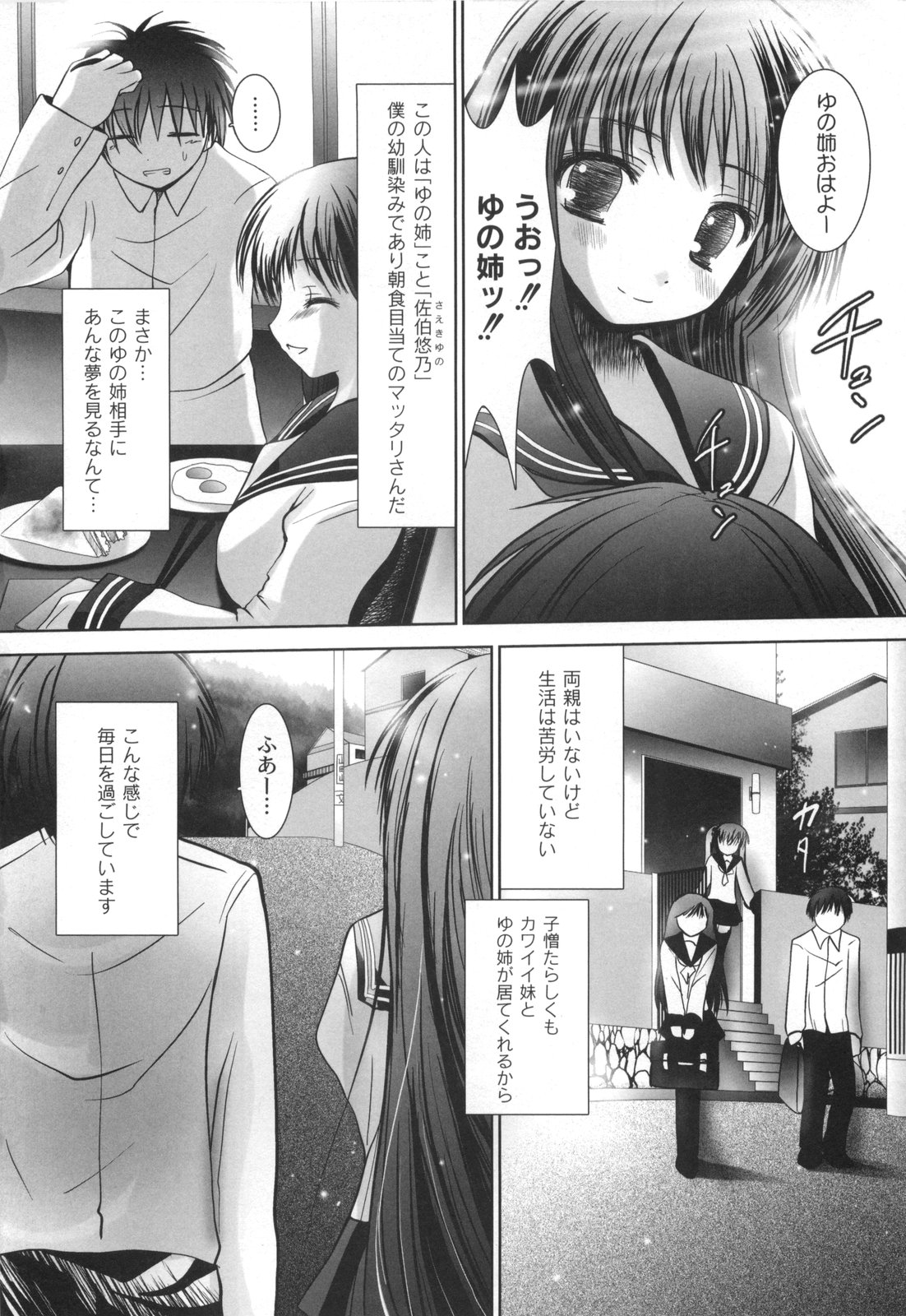 [なまもななせ] アイコイ