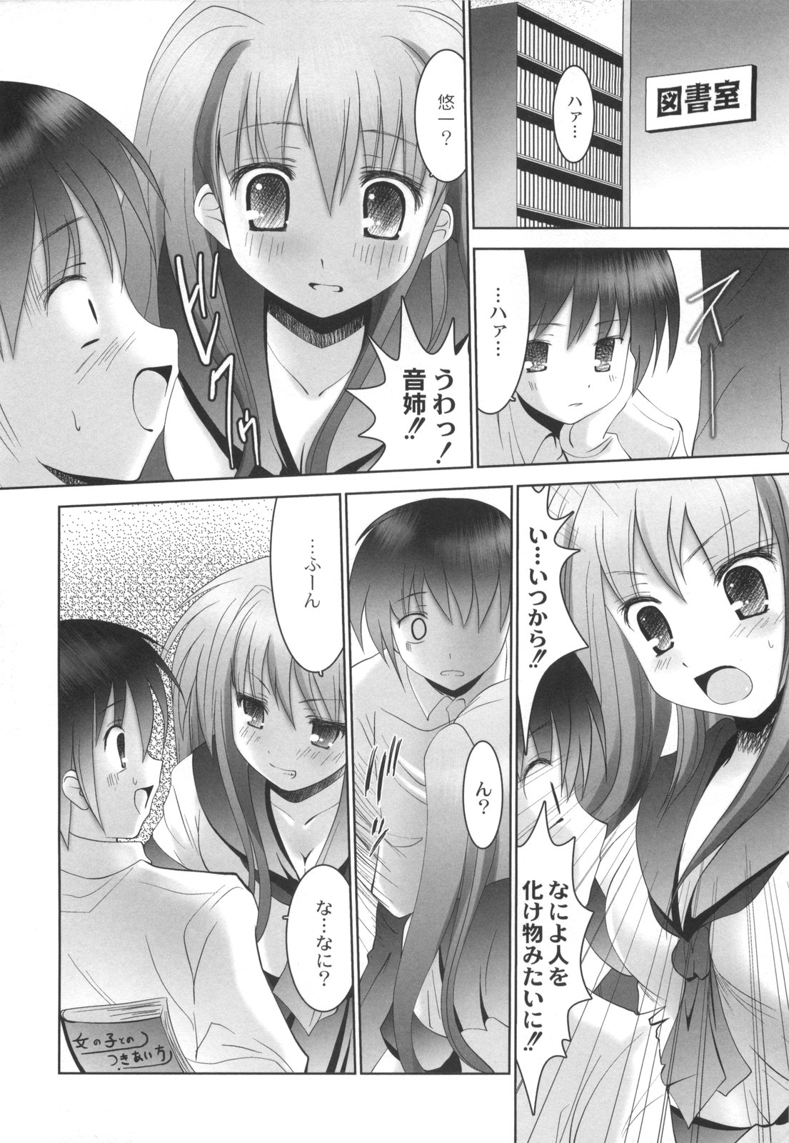 [なまもななせ] アイコイ