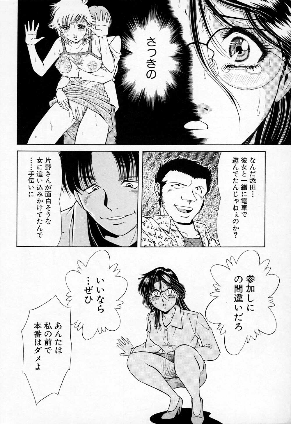[飯尾鐵明] 牝