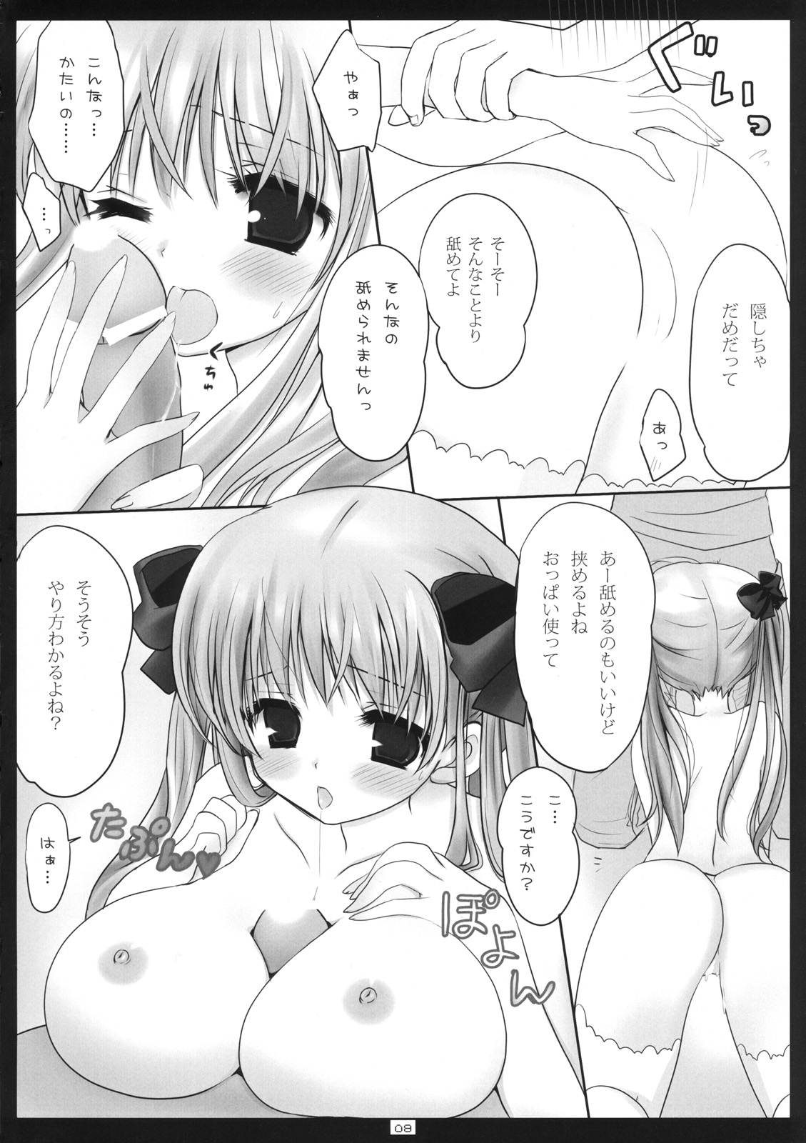 (C76) [ねこあたま] のどっちのわれめをみんなでぽん (咲 -Saki-)