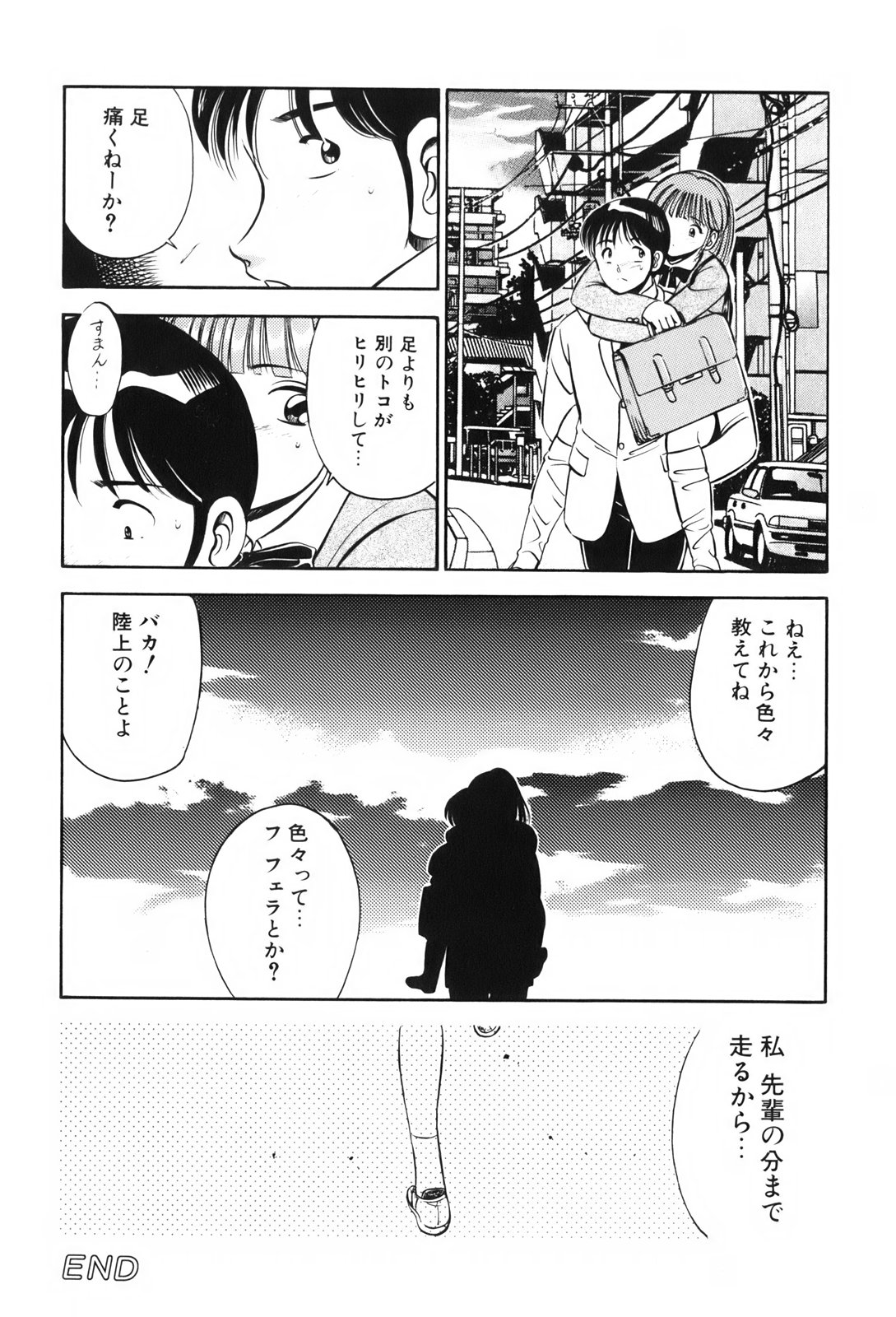 [雅亜公] 紅い季節 -雅亜公美少女漫画傑作選2-