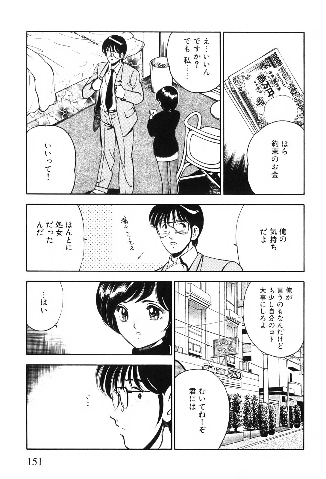 [雅亜公] 紅い季節 -雅亜公美少女漫画傑作選2-