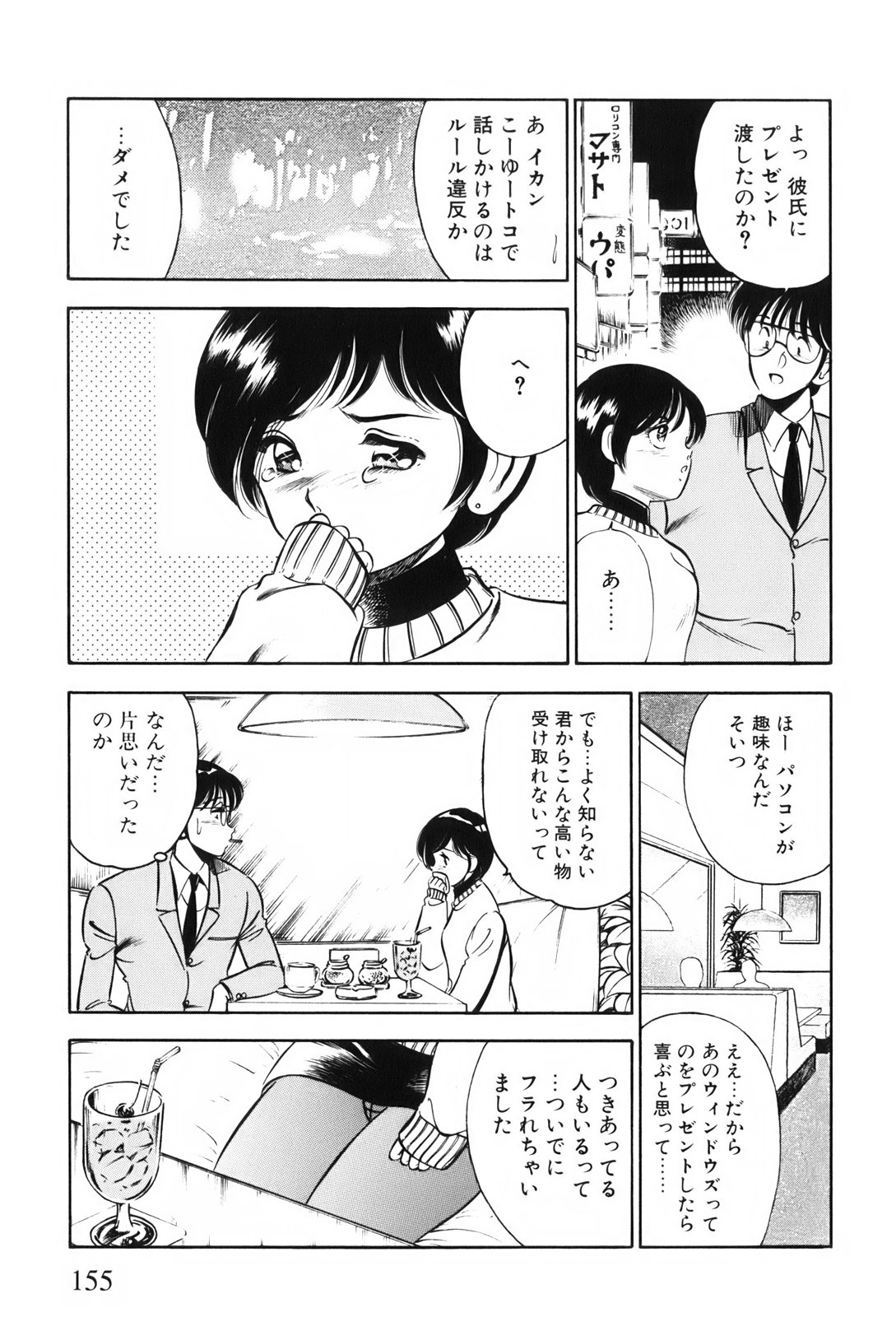 [雅亜公] 紅い季節 -雅亜公美少女漫画傑作選2-