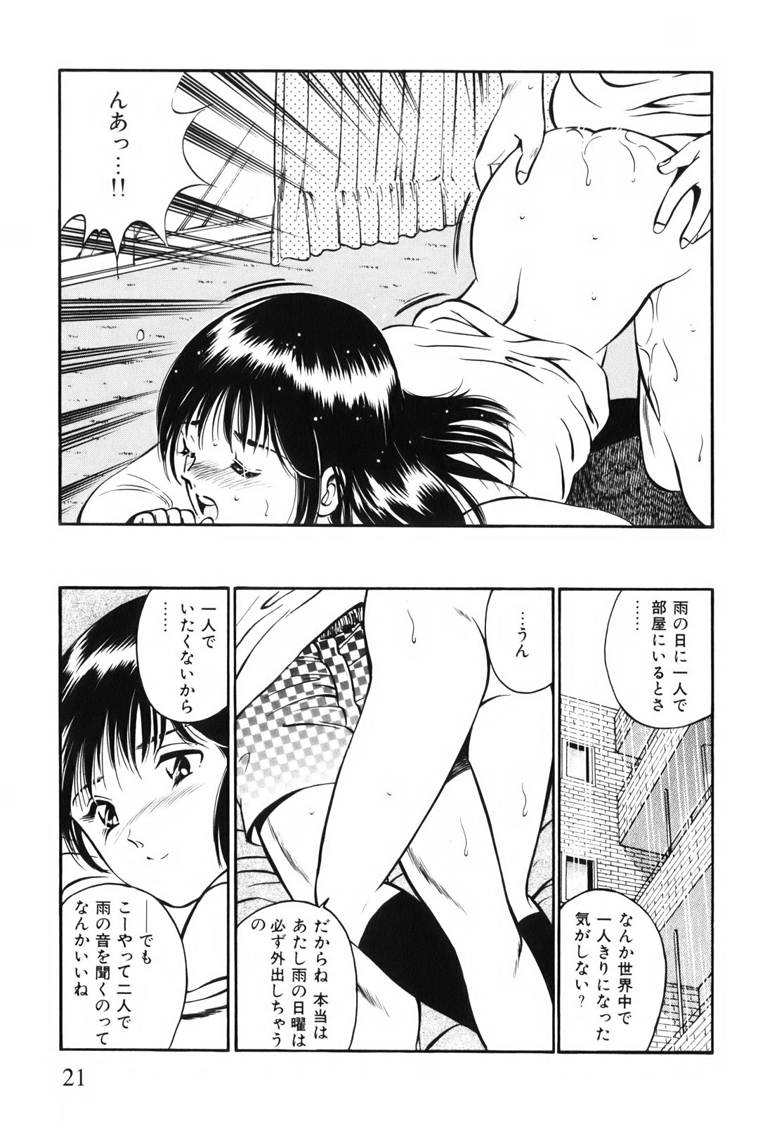 [雅亜公] 紅い季節 -雅亜公美少女漫画傑作選2-