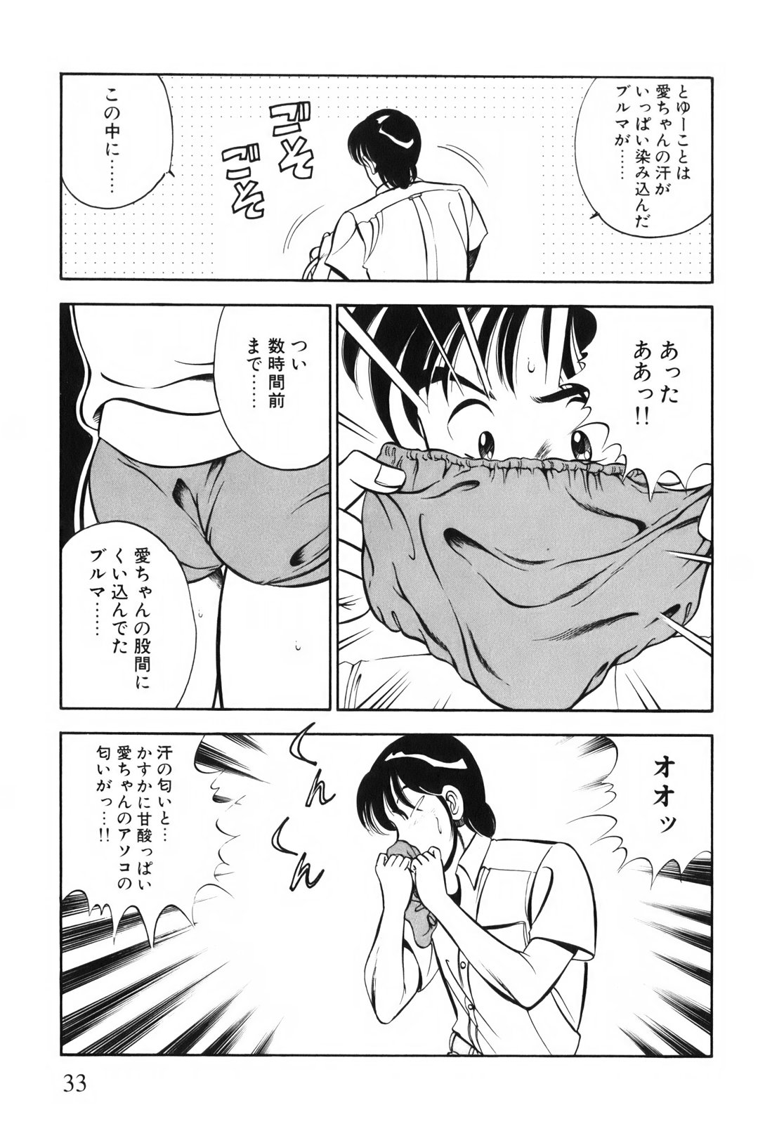 [雅亜公] 紅い季節 -雅亜公美少女漫画傑作選2-