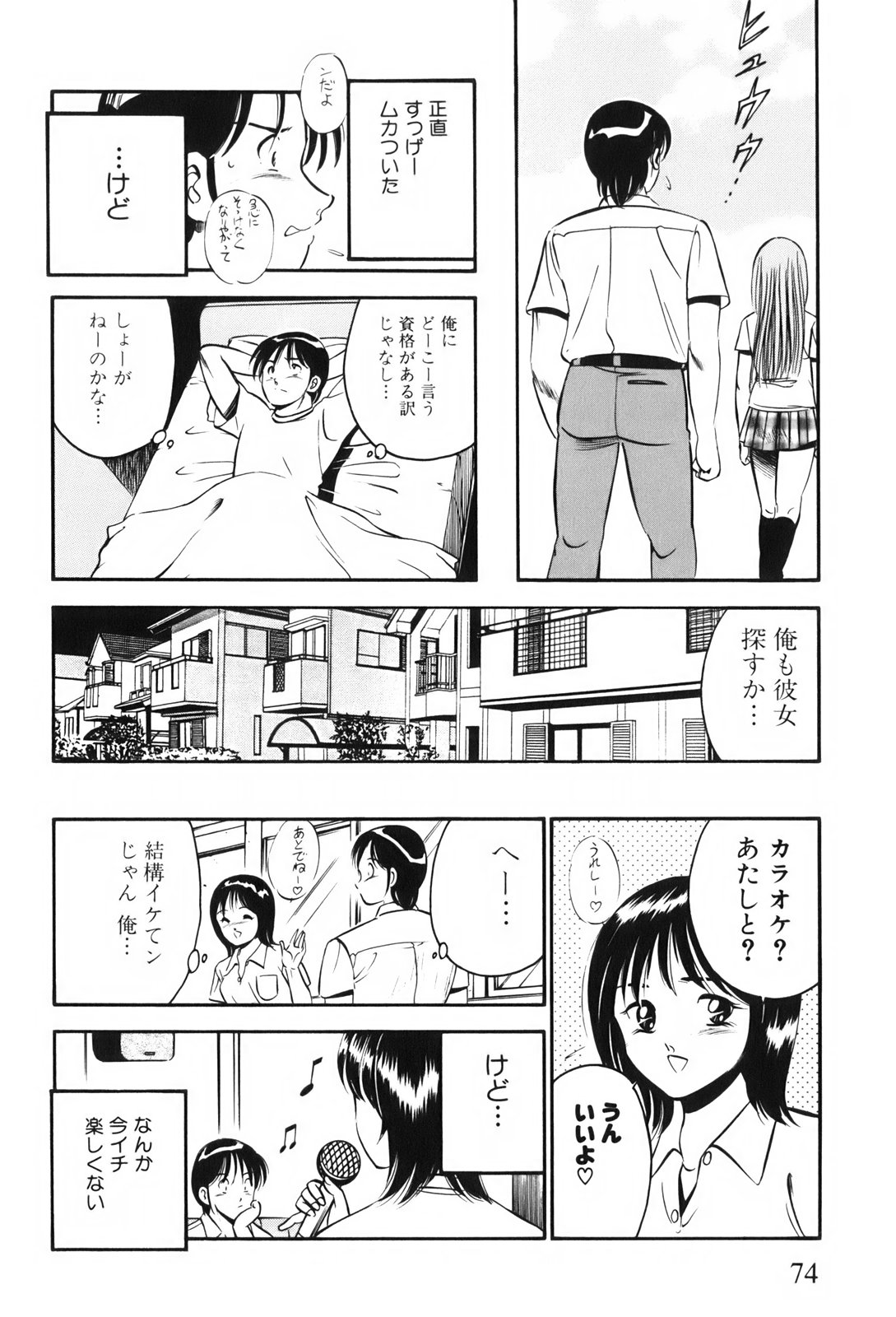 [雅亜公] 紅い季節 -雅亜公美少女漫画傑作選2-