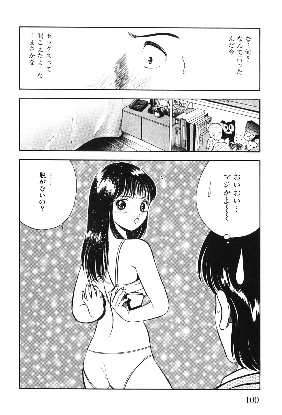 [雅亜公] 紅い季節 -雅亜公美少女漫画傑作選2-