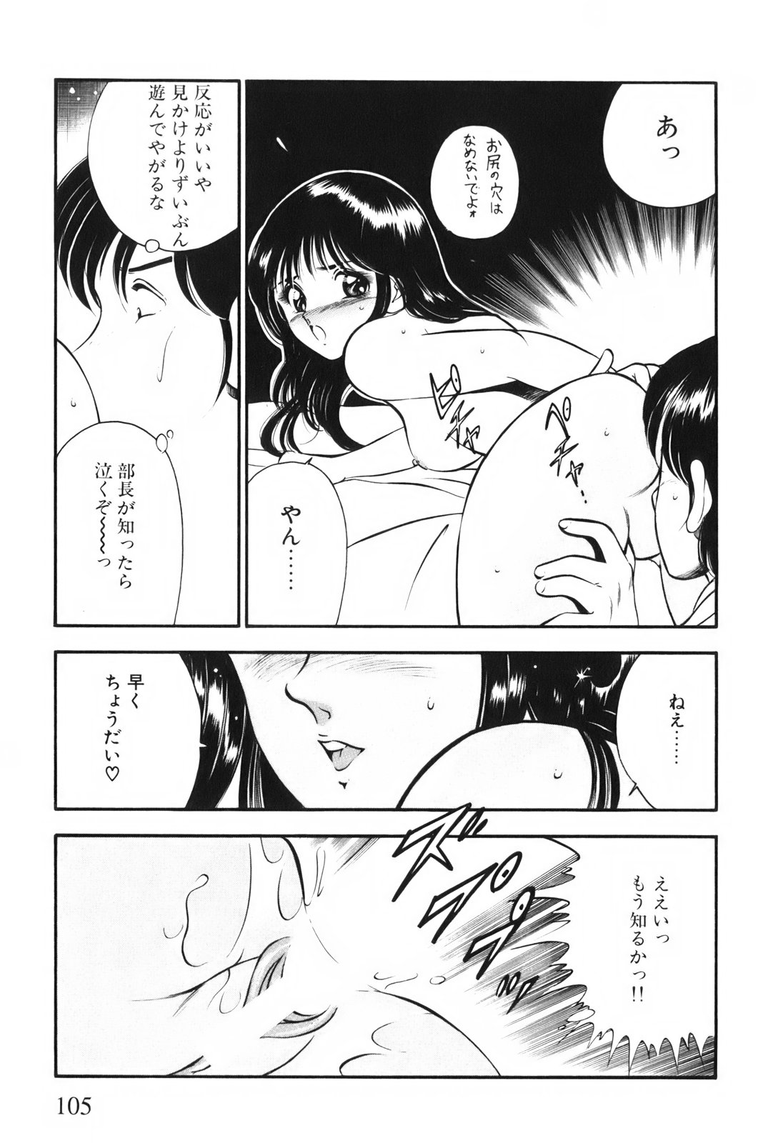 [雅亜公] 紅い季節 -雅亜公美少女漫画傑作選2-