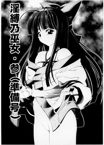 (チルアウト)バクーの巫女。 san(junbigou)#magazine extract# (チルアウト)バクーの巫女。 san(junbigou)#magazine extract#