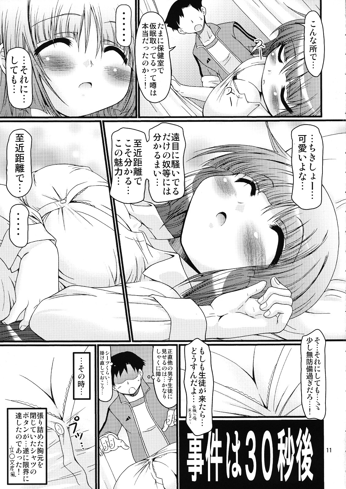 (C76) [ふぇすた。 (義谷元日)] 特盛プライスレス (ひだまりスケッチ)