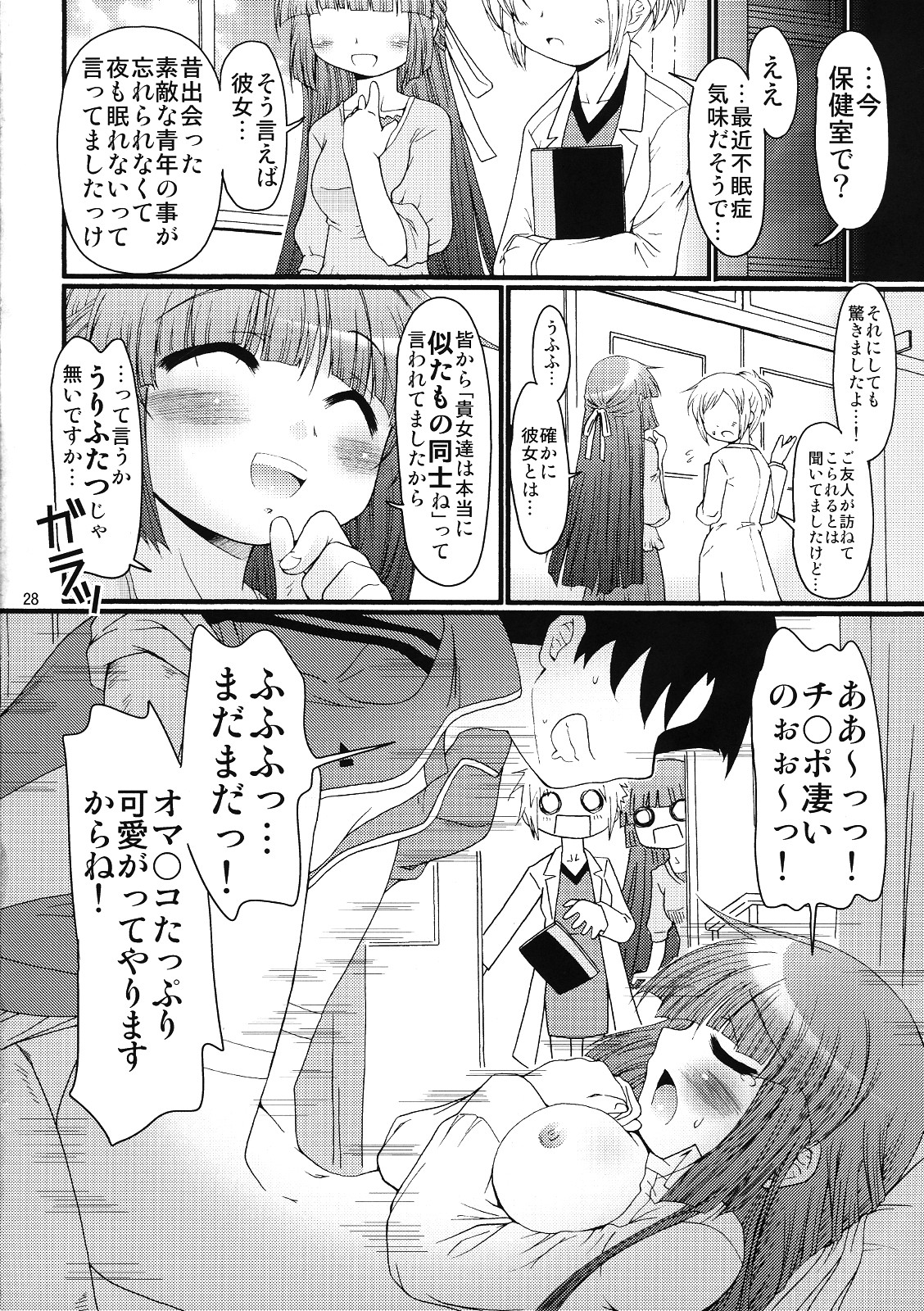 (C76) [ふぇすた。 (義谷元日)] 特盛プライスレス (ひだまりスケッチ)