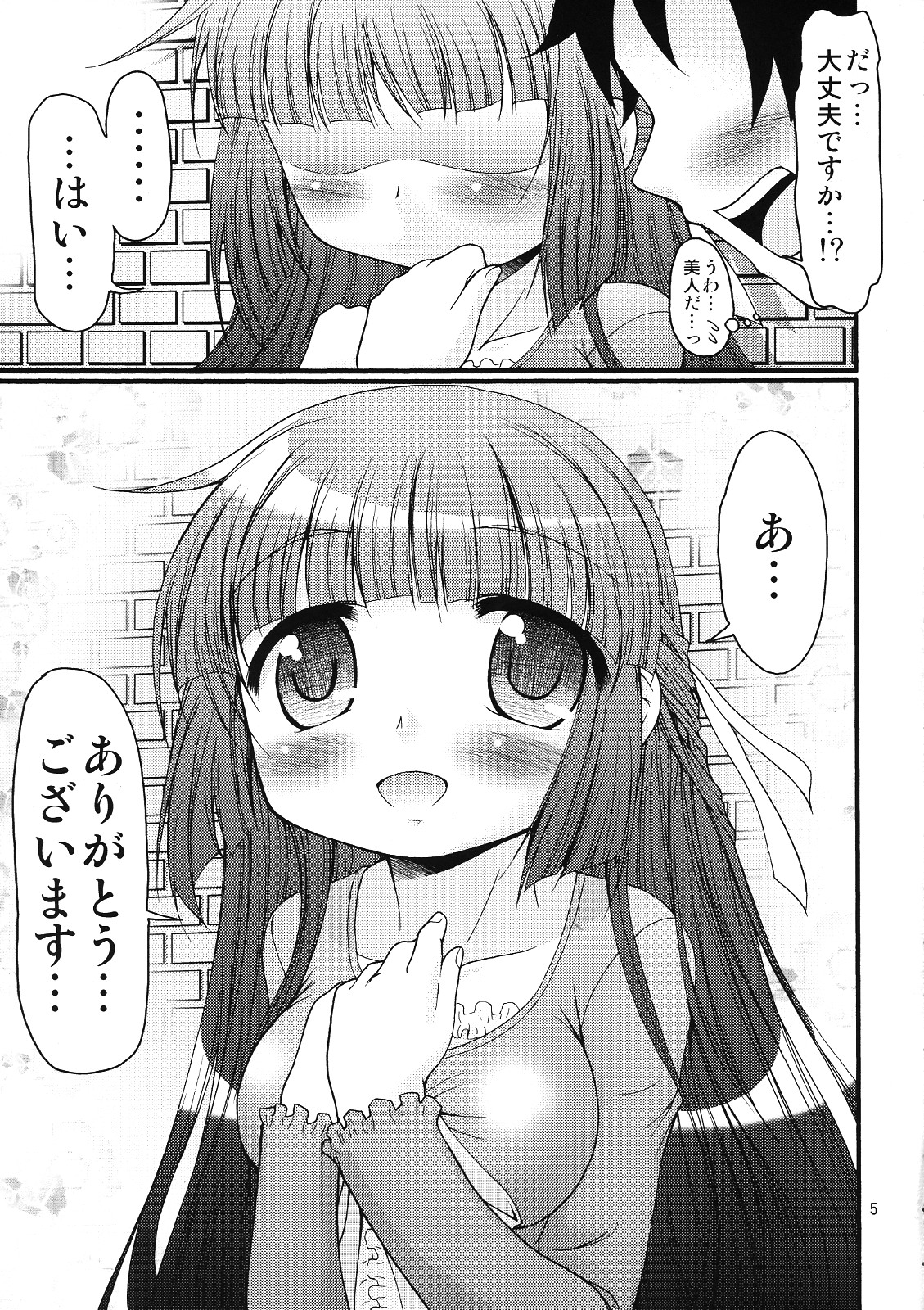 (C76) [ふぇすた。 (義谷元日)] 特盛プライスレス (ひだまりスケッチ)