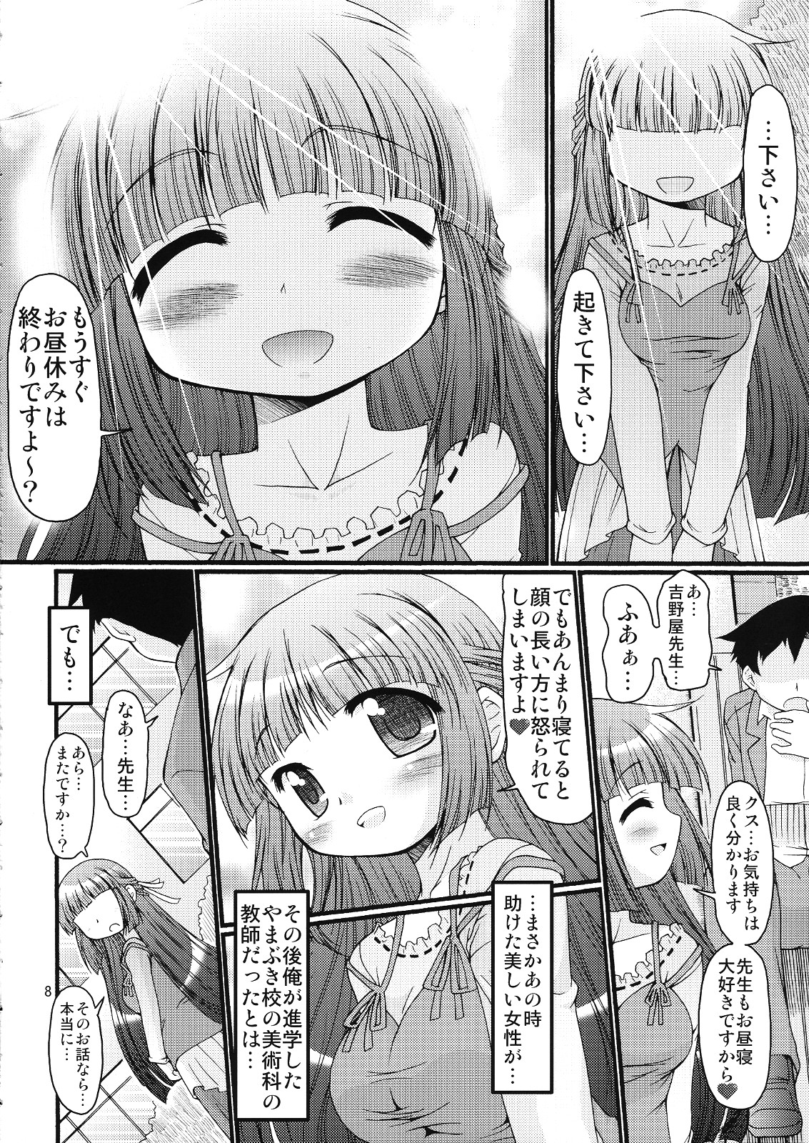 (C76) [ふぇすた。 (義谷元日)] 特盛プライスレス (ひだまりスケッチ)