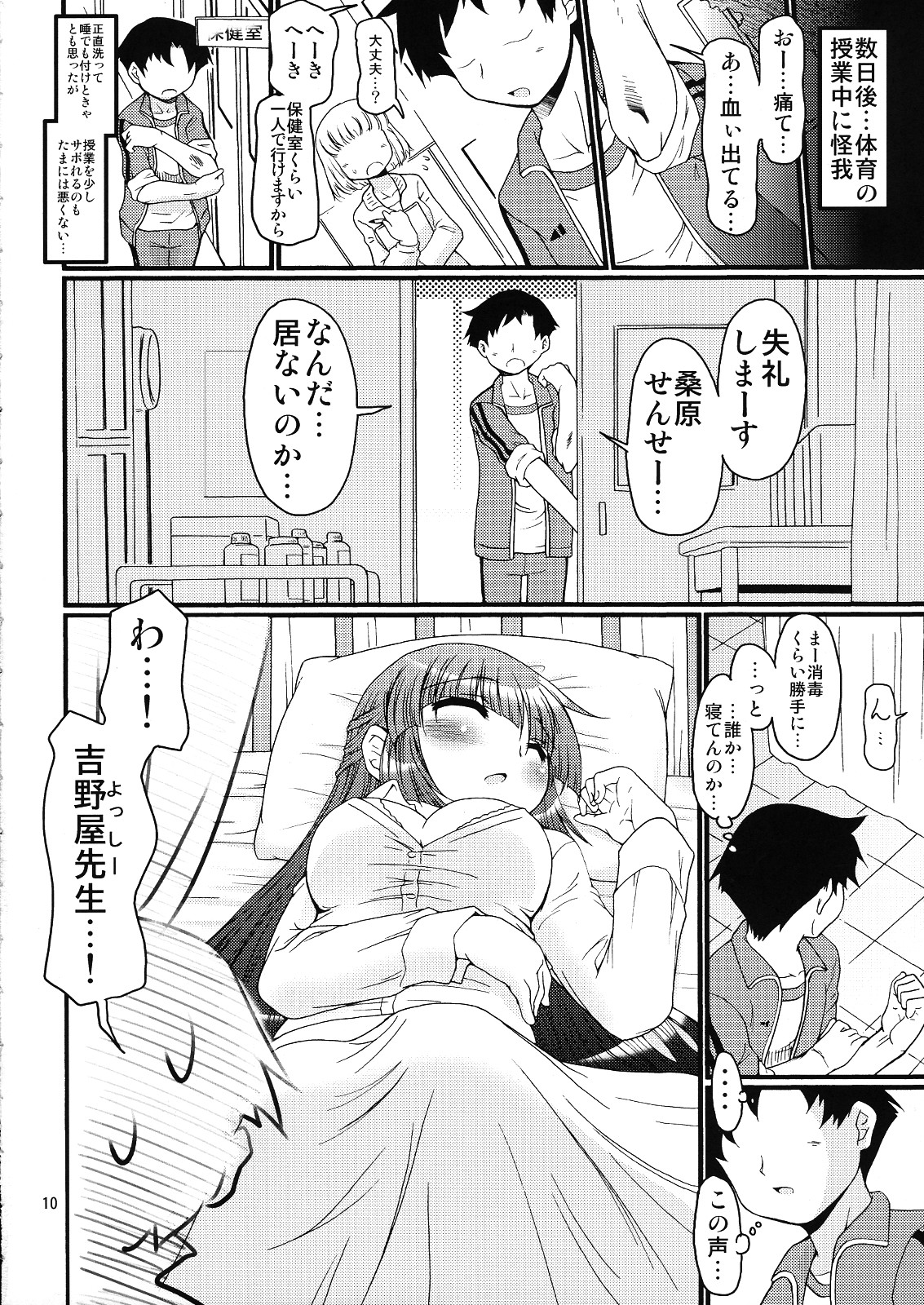 (C76) [ふぇすた。 (義谷元日)] 特盛プライスレス (ひだまりスケッチ)