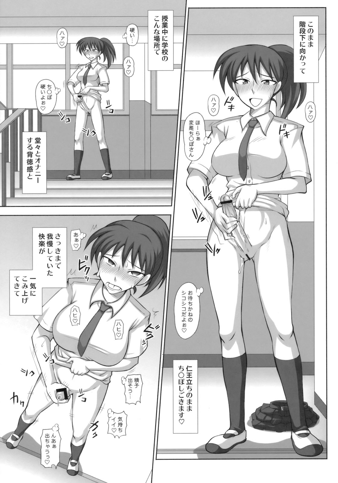 (C76) [ふたなるん (紅ゆーじ)] 放課後露出マニア３
