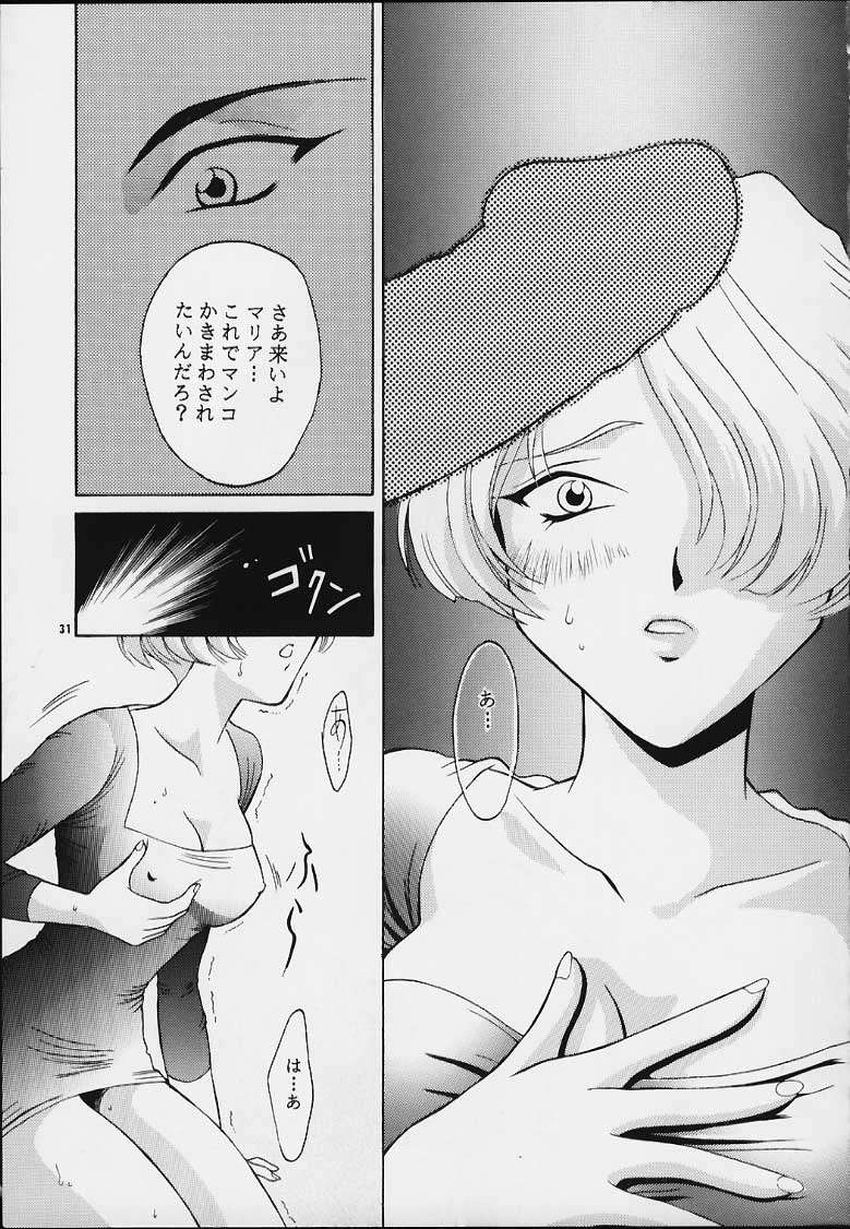 [U.R.C (桃屋しょう猫)] MARIA (サクラ大戦)