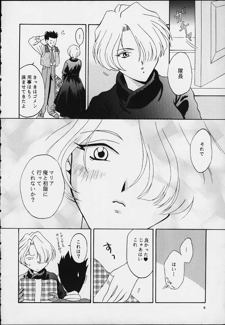 [U.R.C (桃屋しょう猫)] MARIA (サクラ大戦)