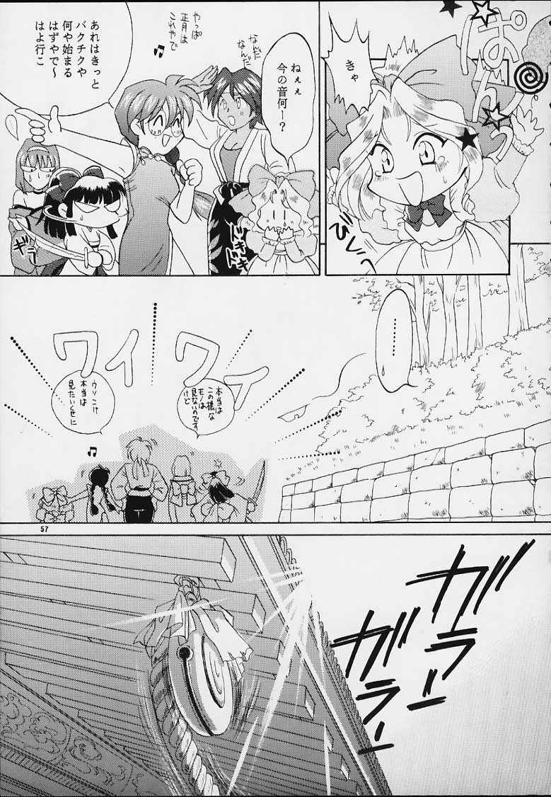 [U.R.C (桃屋しょう猫)] MARIA (サクラ大戦)