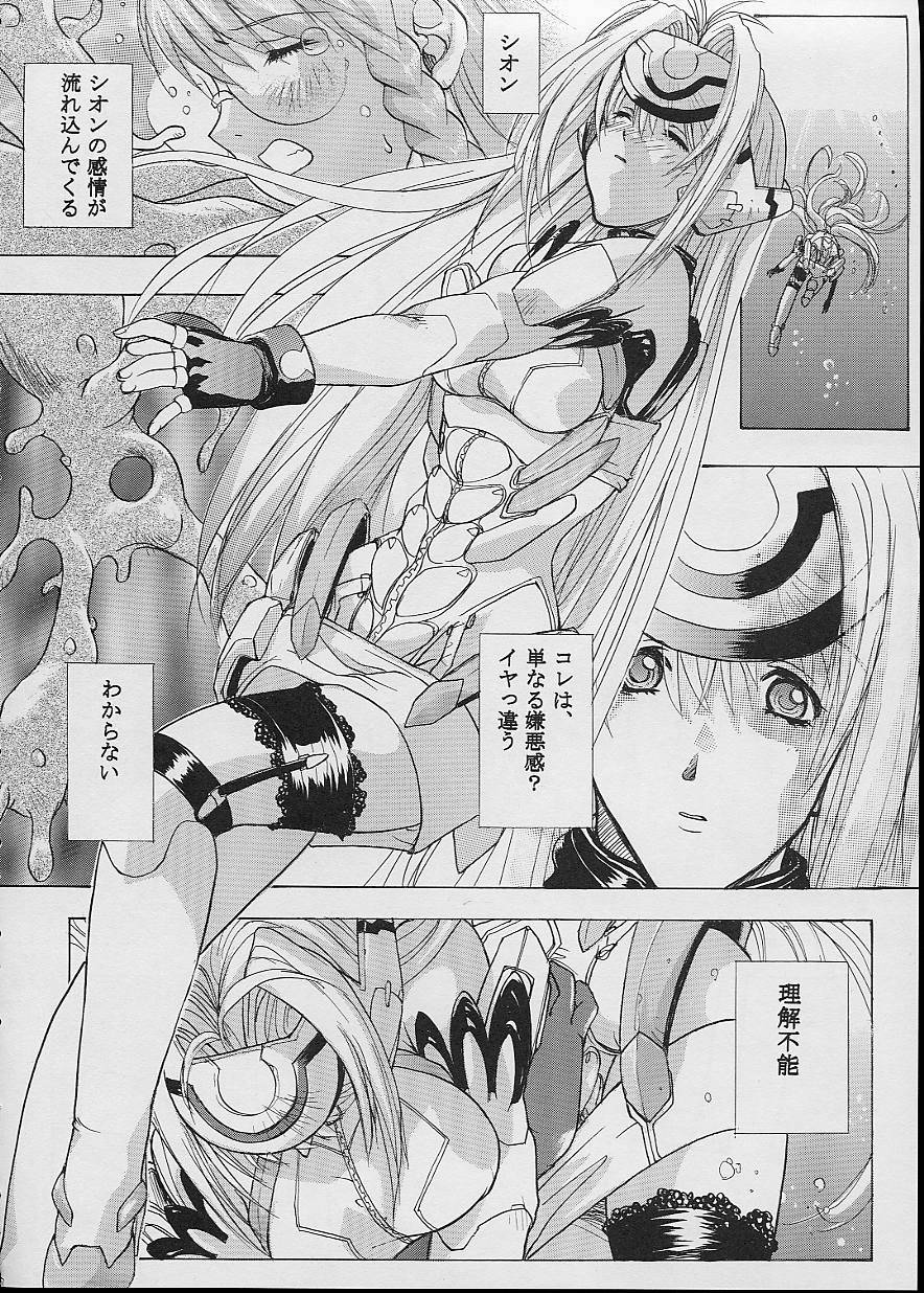 (Cレヴォ32) [スタジオ・ワラビー (Kika=ざる)] KOS-MOS (ゼノサーガ)