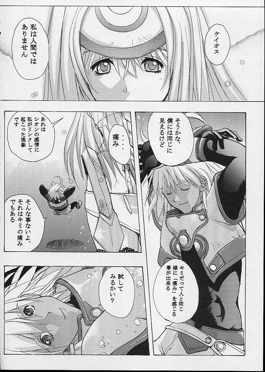 (Cレヴォ32) [スタジオ・ワラビー (Kika=ざる)] KOS-MOS (ゼノサーガ)