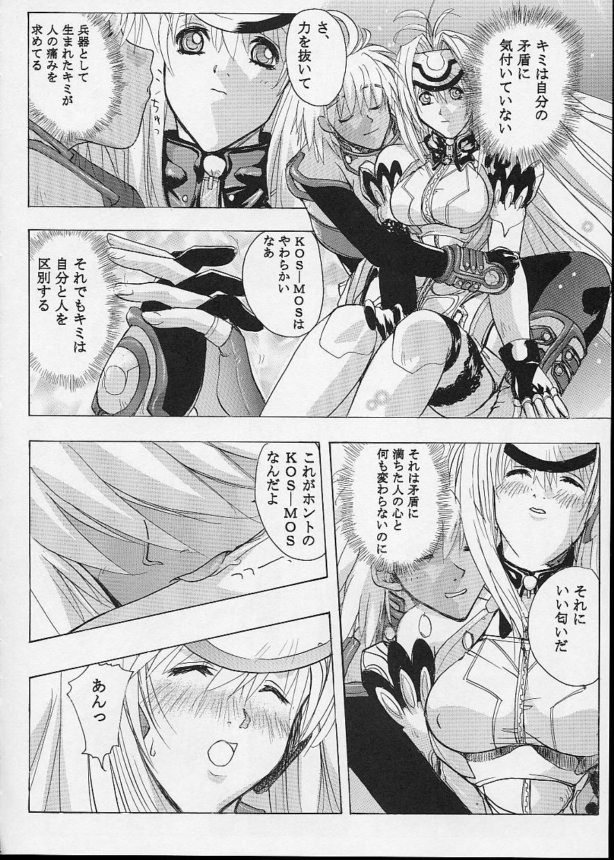 (Cレヴォ32) [スタジオ・ワラビー (Kika=ざる)] KOS-MOS (ゼノサーガ)