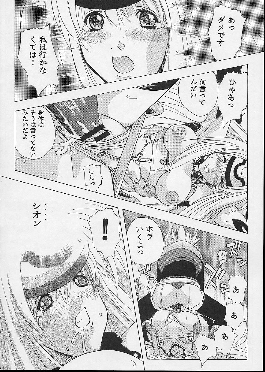 (Cレヴォ32) [スタジオ・ワラビー (Kika=ざる)] KOS-MOS (ゼノサーガ)