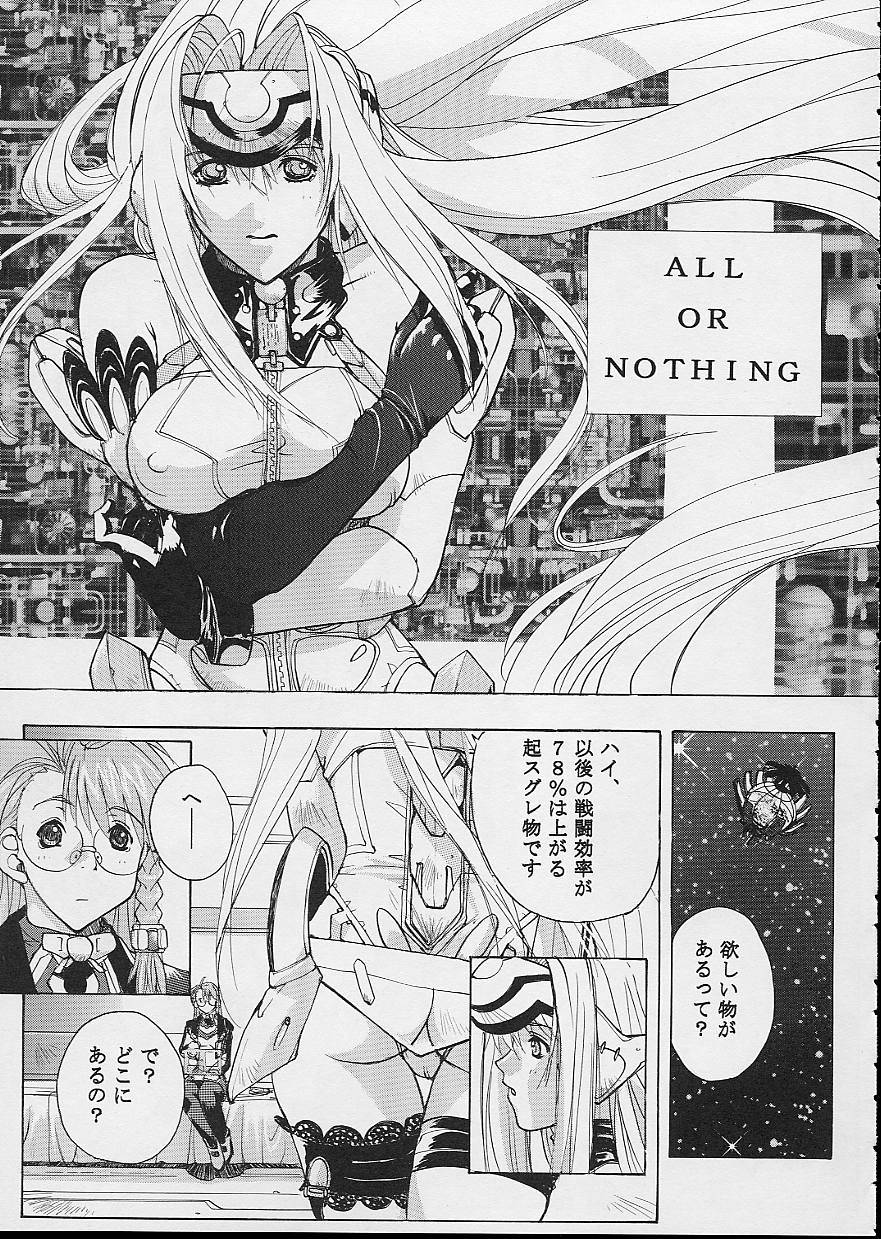 (Cレヴォ32) [スタジオ・ワラビー (Kika=ざる)] KOS-MOS (ゼノサーガ)