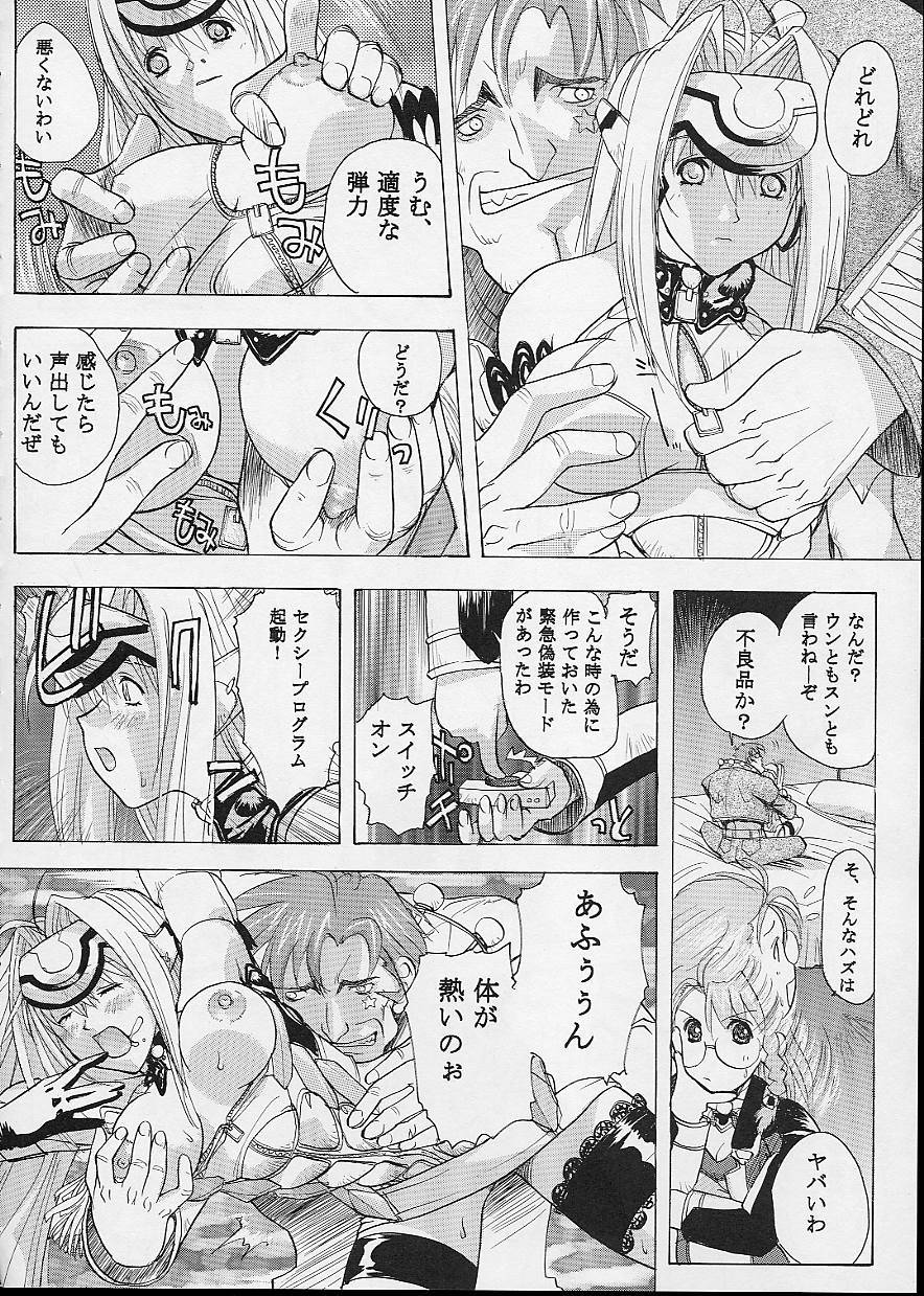 (Cレヴォ32) [スタジオ・ワラビー (Kika=ざる)] KOS-MOS (ゼノサーガ)