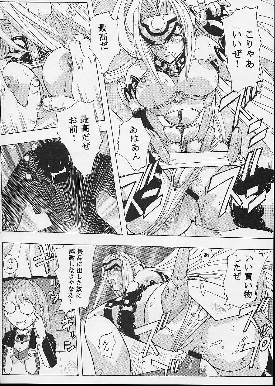 (Cレヴォ32) [スタジオ・ワラビー (Kika=ざる)] KOS-MOS (ゼノサーガ)