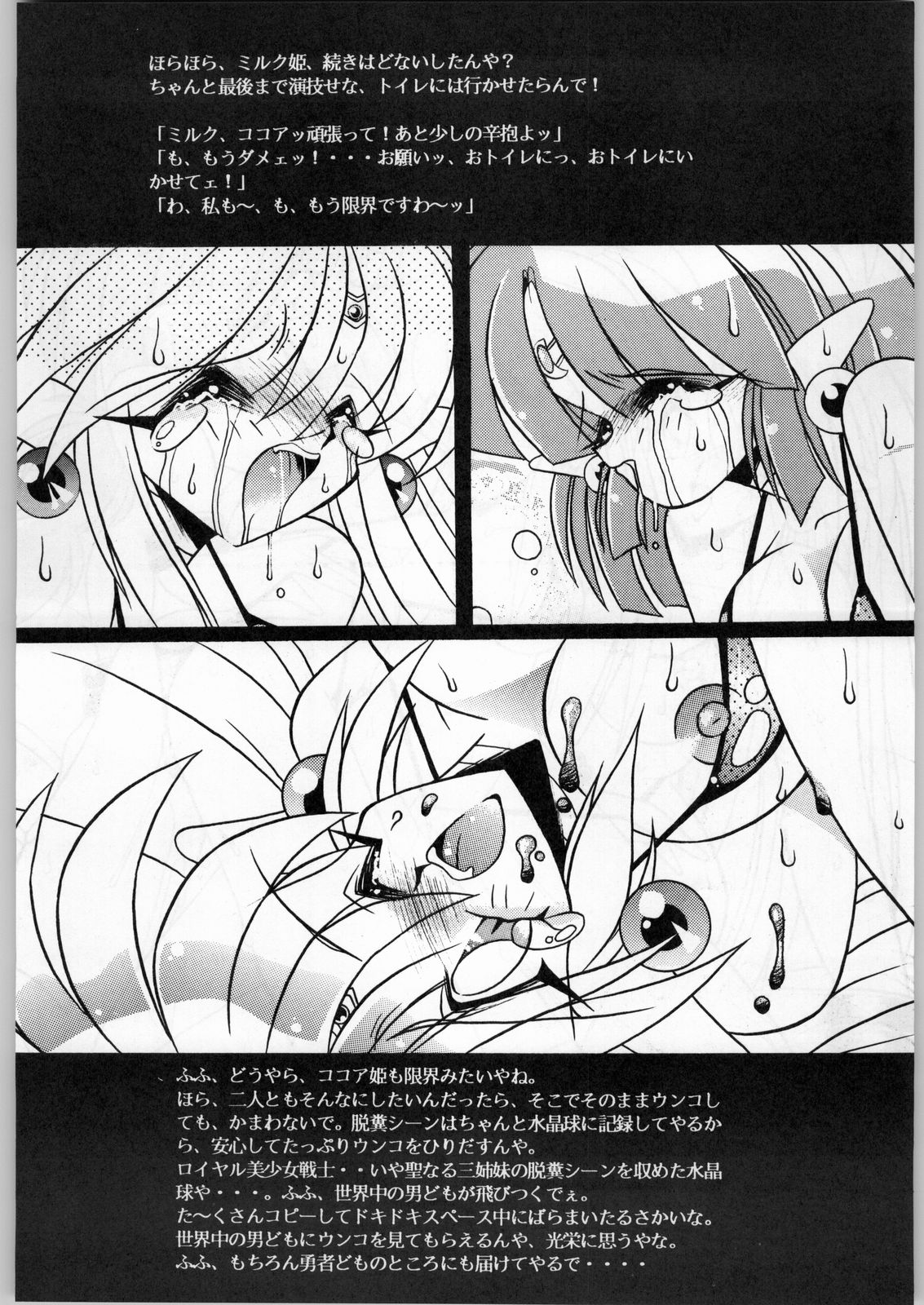[悪魔の絵本拍手団&LAGUNASECA] Can2 Girl