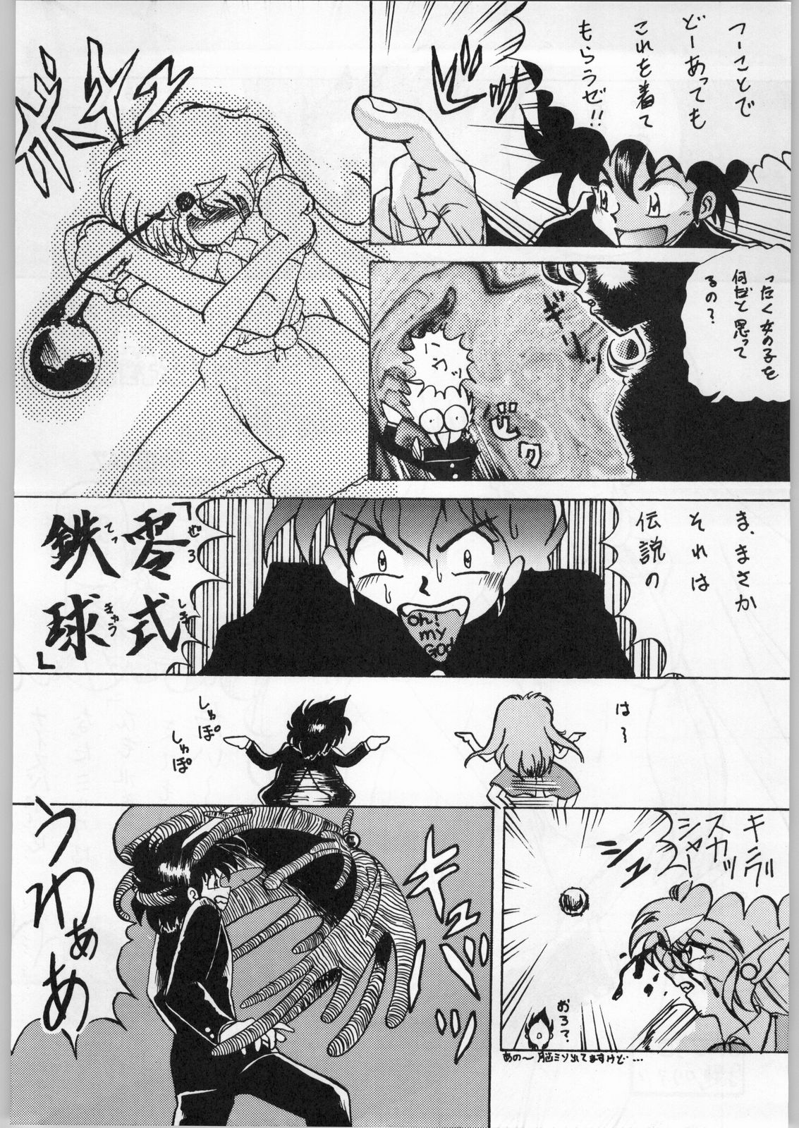 [悪魔の絵本拍手団&LAGUNASECA] Can2 Girl