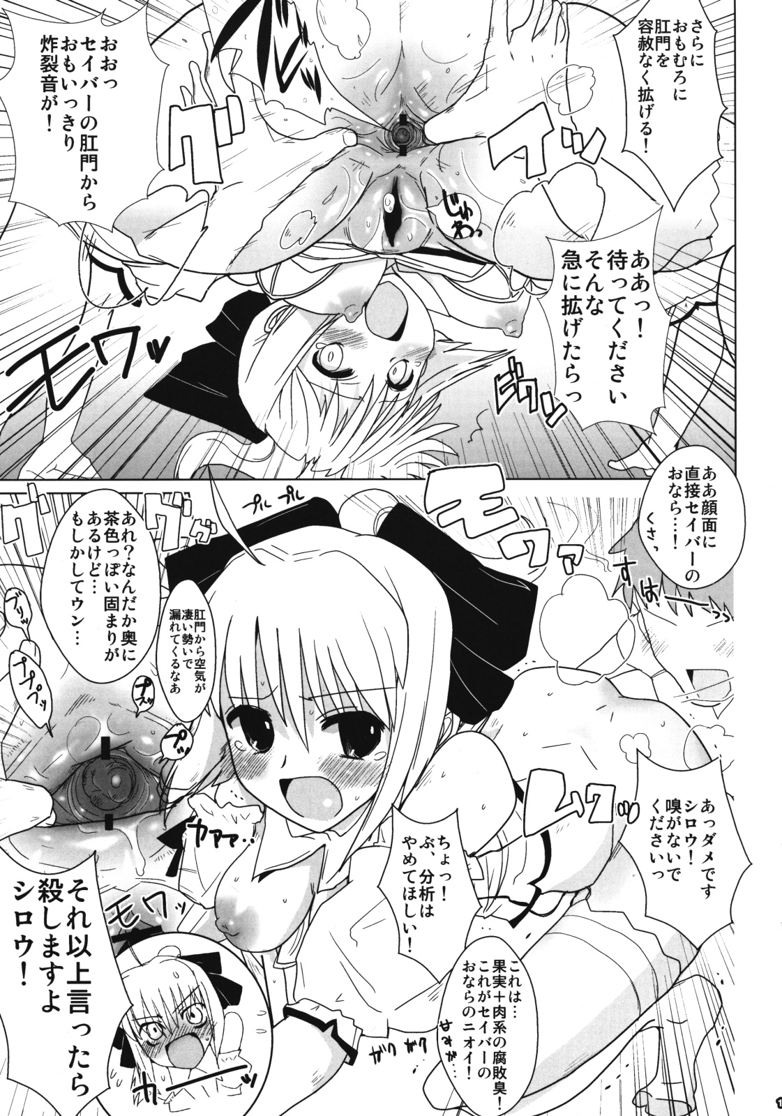 (COMIC1☆3) [闇に蠢く (どくろさん)] リリィ・ホリックのすべて (Fate/stay night)