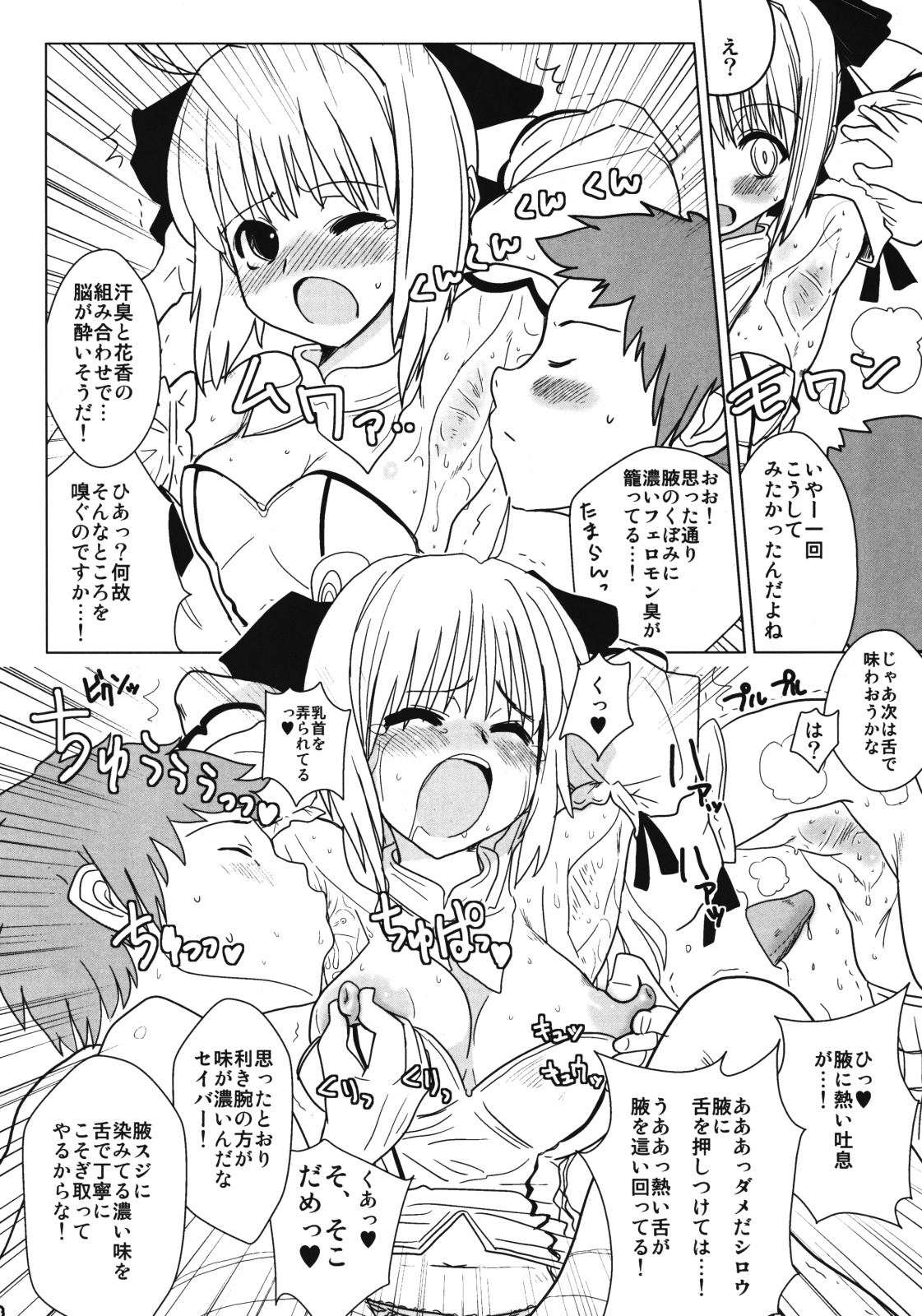 (COMIC1☆3) [闇に蠢く (どくろさん)] リリィ・ホリックのすべて (Fate/stay night)