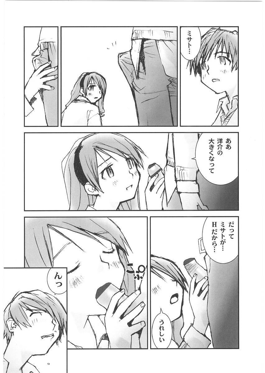 [橘セブン] もっと奥まで!