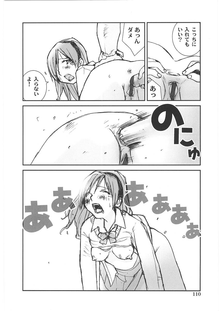 [橘セブン] もっと奥まで!
