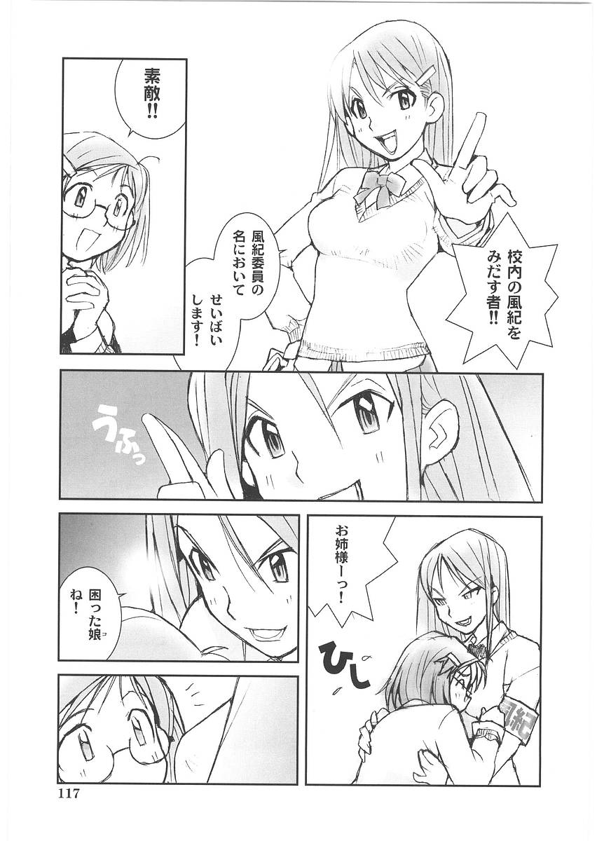 [橘セブン] もっと奥まで!