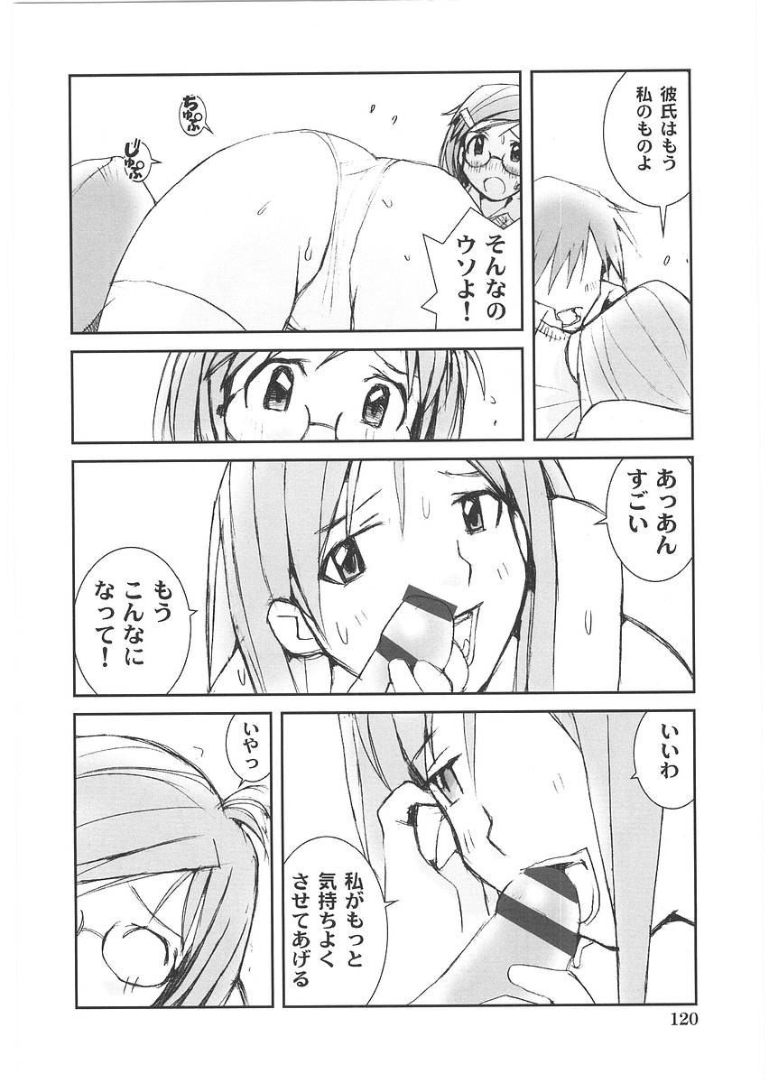 [橘セブン] もっと奥まで!