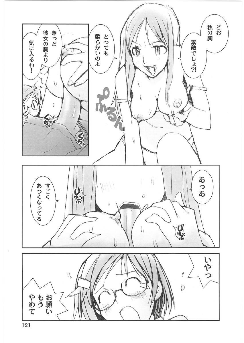 [橘セブン] もっと奥まで!