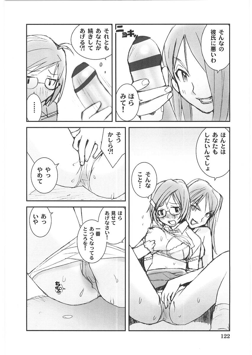 [橘セブン] もっと奥まで!