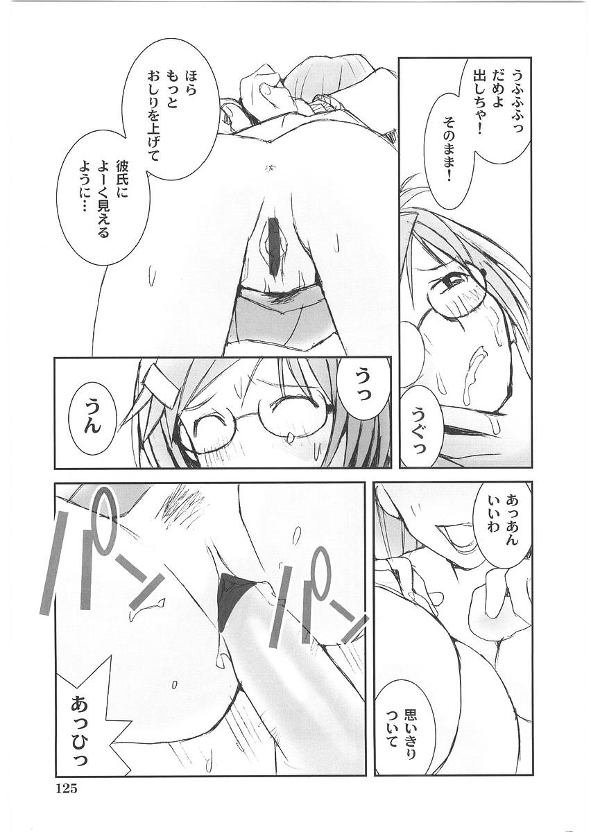 [橘セブン] もっと奥まで!