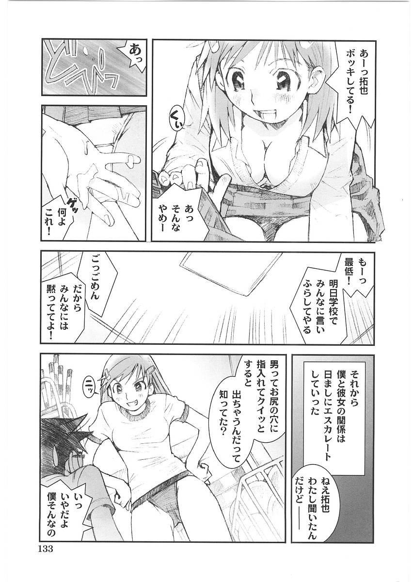 [橘セブン] もっと奥まで!