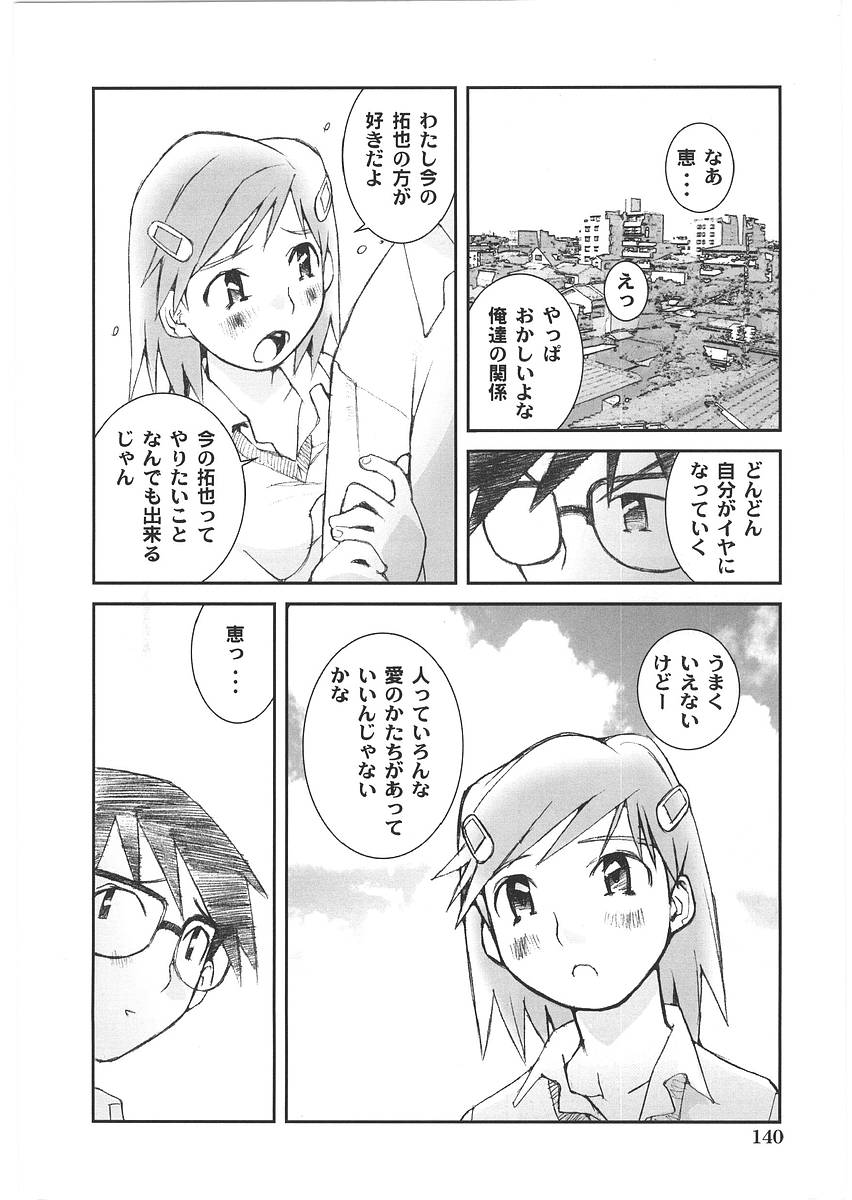 [橘セブン] もっと奥まで!
