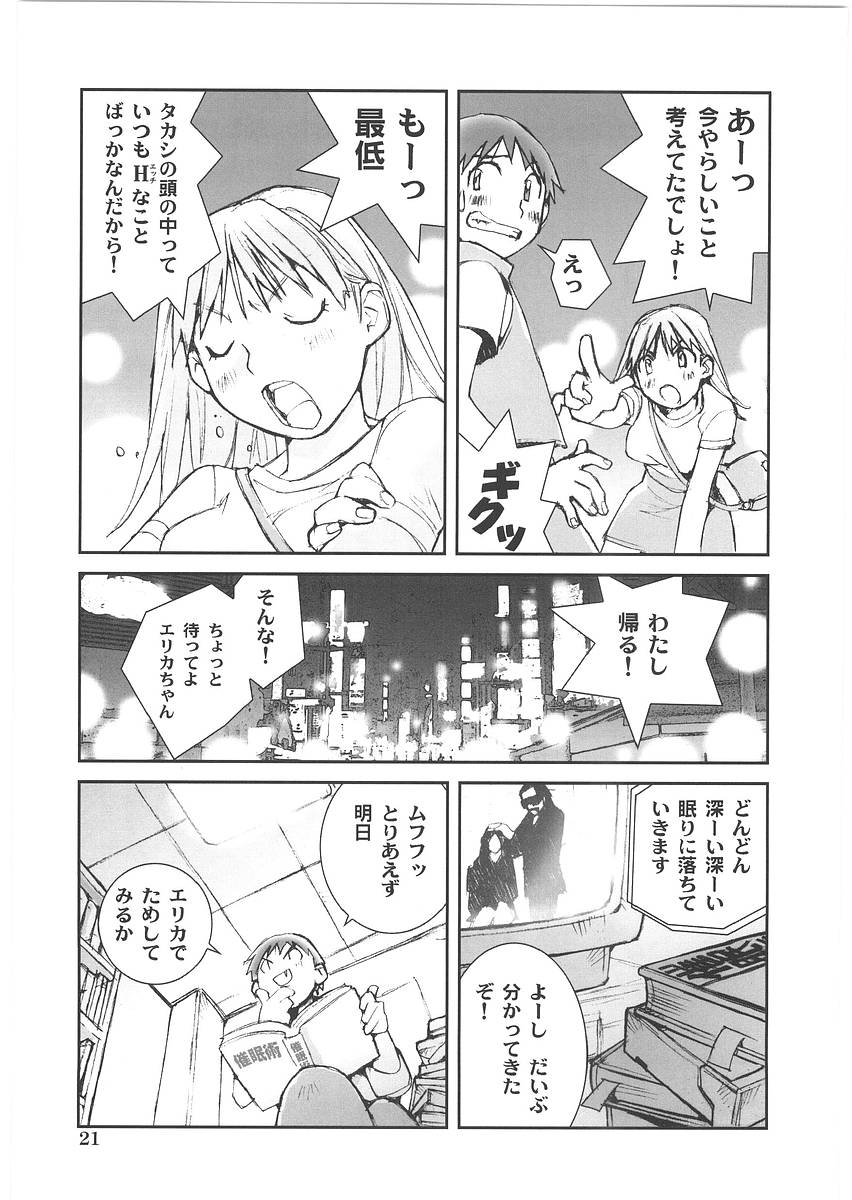 [橘セブン] もっと奥まで!