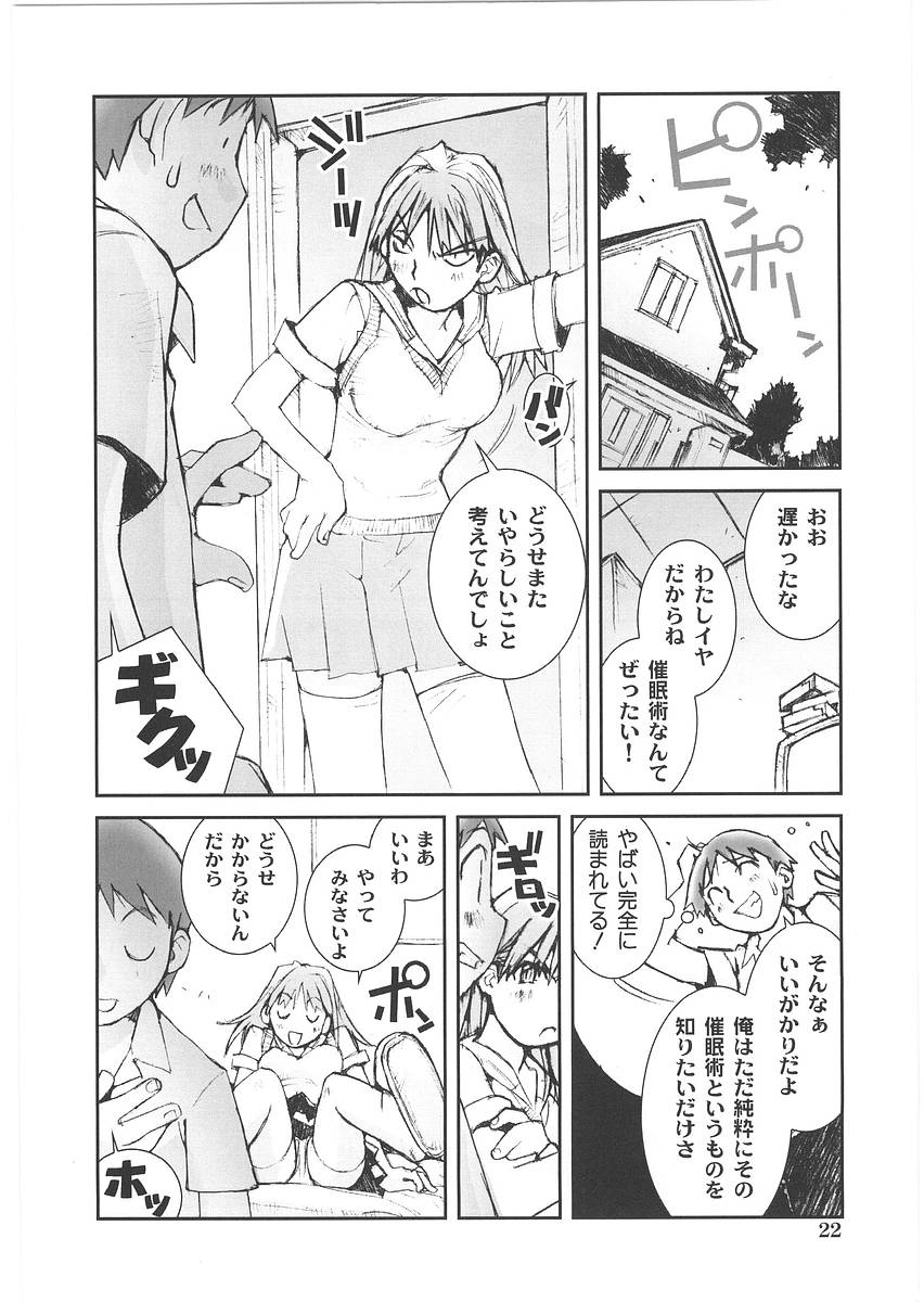 [橘セブン] もっと奥まで!