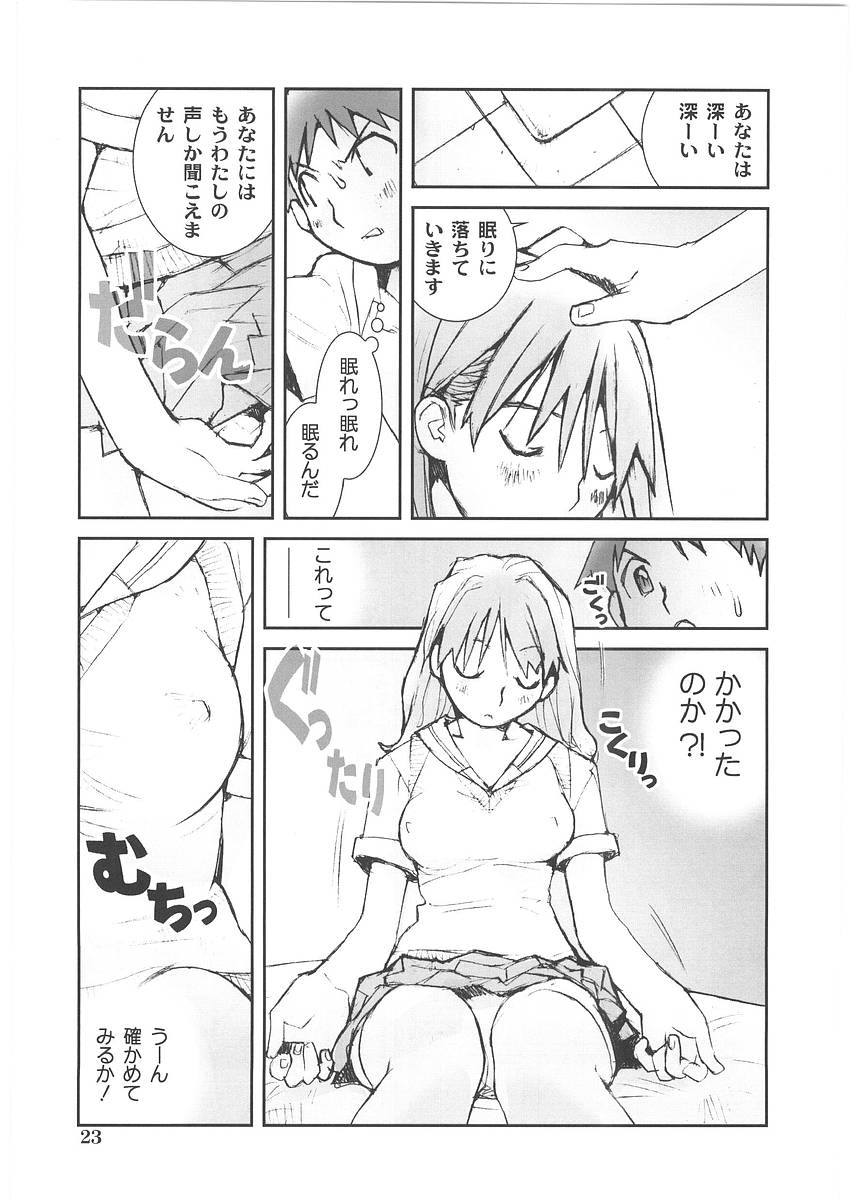 [橘セブン] もっと奥まで!
