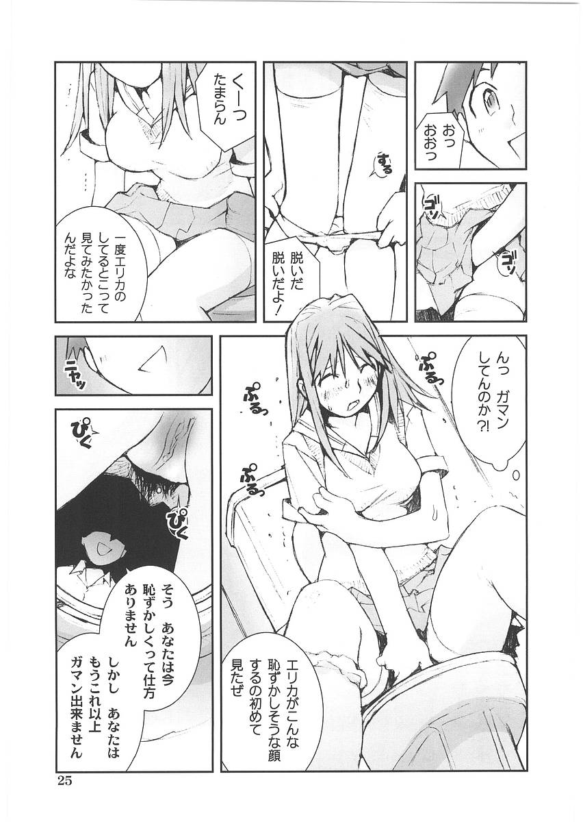 [橘セブン] もっと奥まで!