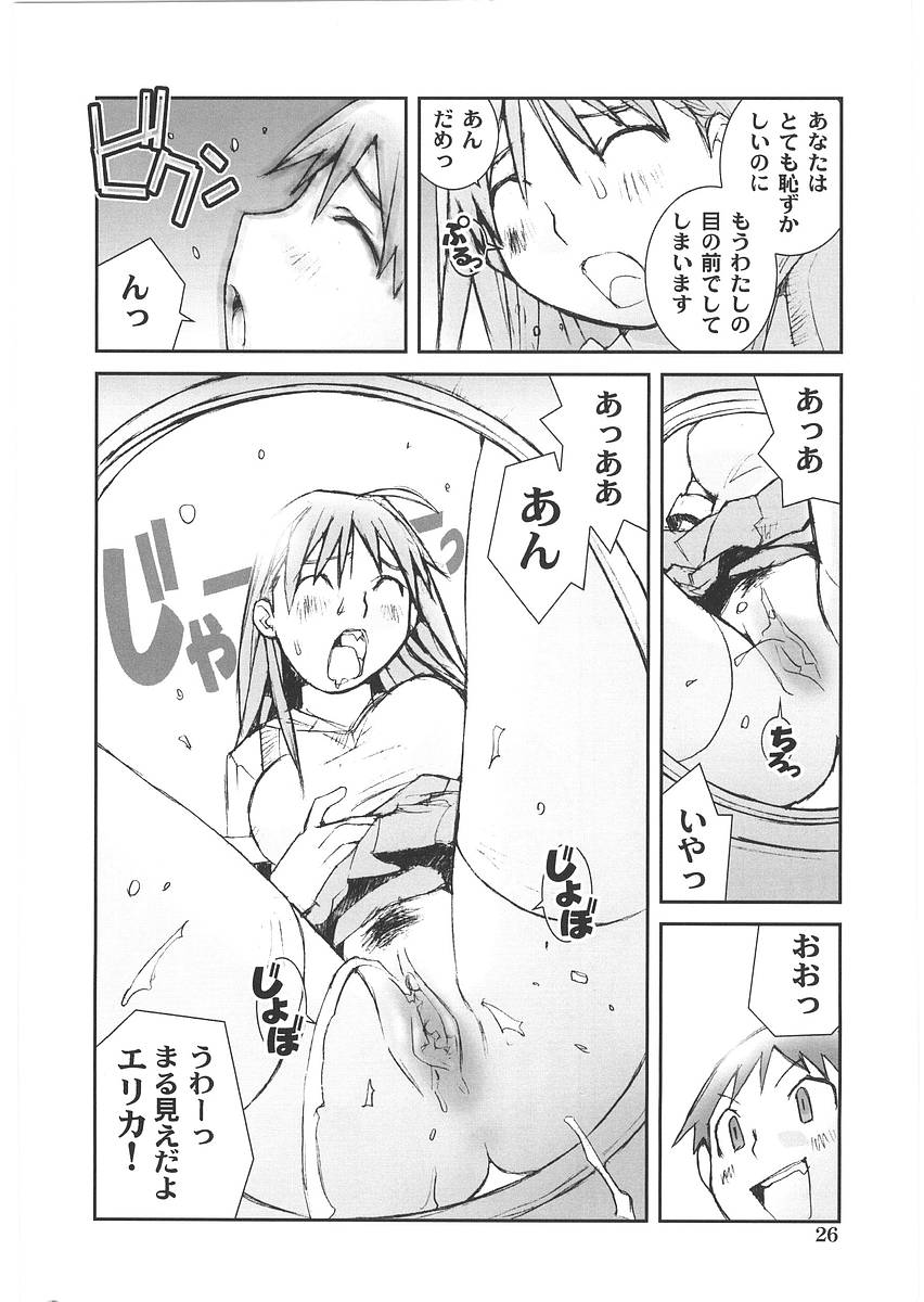 [橘セブン] もっと奥まで!