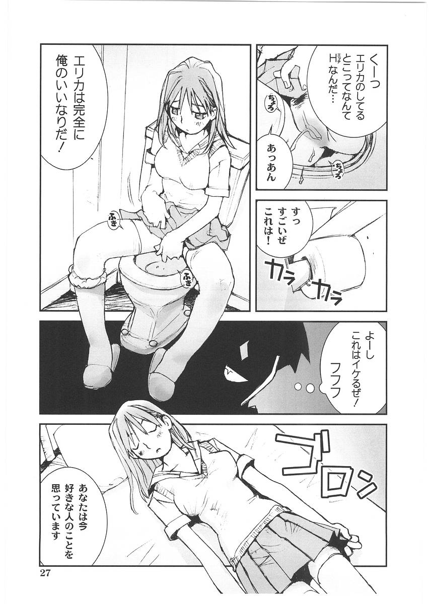 [橘セブン] もっと奥まで!