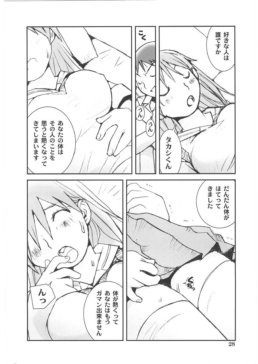 [橘セブン] もっと奥まで!