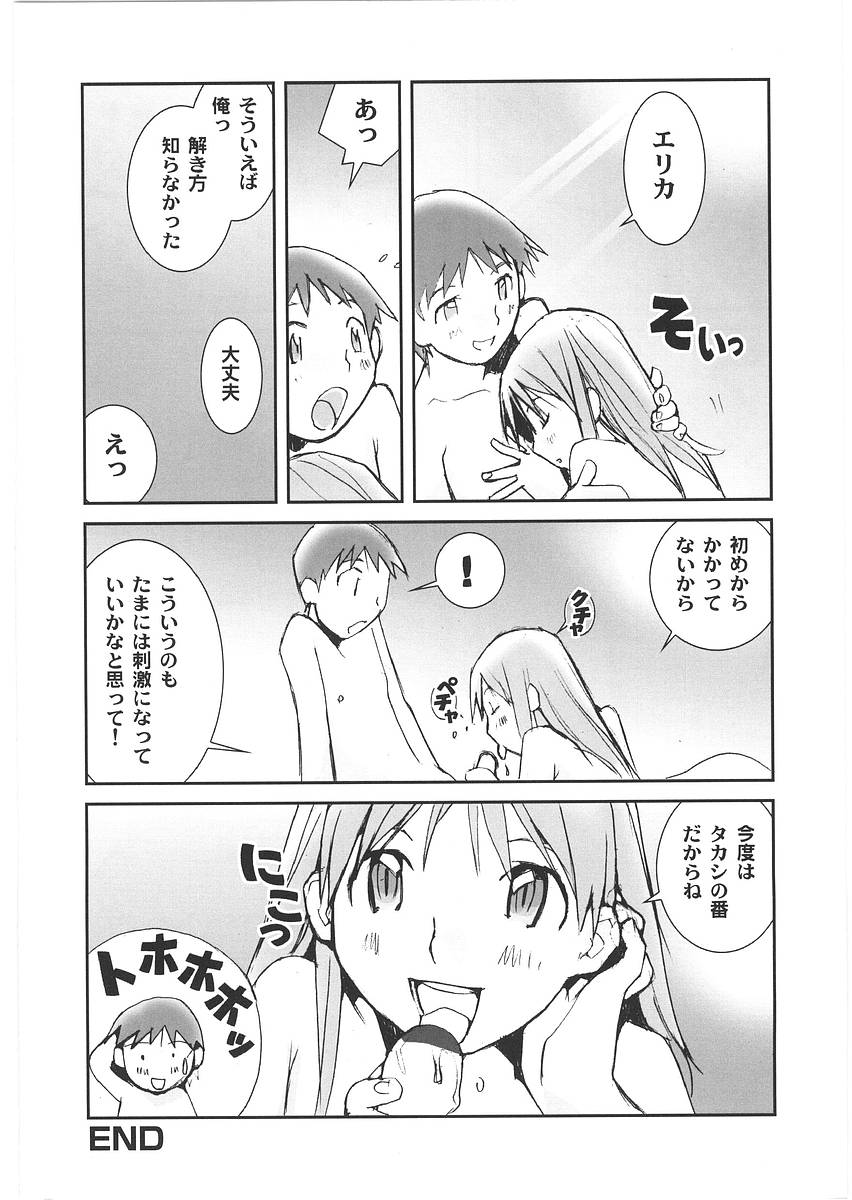 [橘セブン] もっと奥まで!